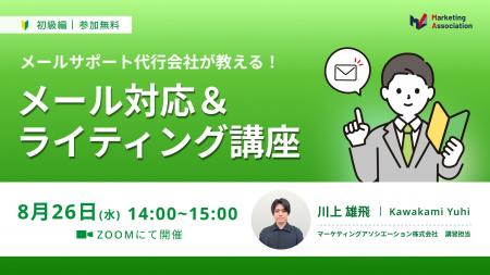 『【メールサポート代行会社が教える!】メール対応& 『【メールサポート代行会社が教える!】メール対応&