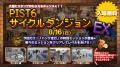 「PIST6 真夏のサイクルフェス2026」8月16日(日)開 「PIST6 真夏のサイクルフェス2026」8月16日(日)開