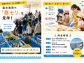 神戸・垂水の子どもたちが「昼セリ」の現場へ!神戸市 神戸・垂水の子どもたちが「昼セリ」の現場へ!神戸市