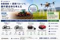 ALLYNAV AG、国産農業ドローン「飛助」の販売を本格開 ALLYNAV AG、国産農業ドローン「飛助」の販売を本格開