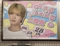 センイルJAPAN|俳優事務所様向け「推し広告(R)︎(誕 センイルJAPAN|俳優事務所様向け「推し広告(R)︎(誕