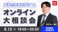 TAC司法書士講座「他校のりかえ割引キャンペーン」実 TAC司法書士講座「他校のりかえ割引キャンペーン」実
