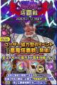 『クレイヴ・サーガ 神絆の導師』ユーザー協力型イベ 『クレイヴ・サーガ 神絆の導師』ユーザー協力型イベ