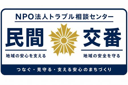 【札幌】高齢者の孤立・孤独死を防ぐ「定期見守りサー 【札幌】高齢者の孤立・孤独死を防ぐ「定期見守りサー