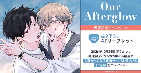 直筆サイン&お宛名入りミニ色紙が当たる!久喜わかめ 直筆サイン&お宛名入りミニ色紙が当たる!久喜わかめ