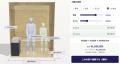 【idetox】サウナ選びをもっと分かりやすく。3D・AR技 【idetox】サウナ選びをもっと分かりやすく。3D・AR技