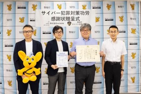 ACSiON、警視庁より感謝状を受領 ACSiON、警視庁より感謝状を受領