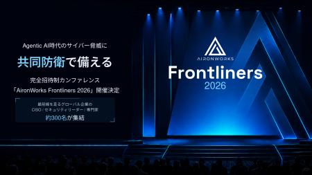 Agentic AI時代のサイバー脅威に共同防衛で備える「Ai Agentic AI時代のサイバー脅威に共同防衛で備える「Ai