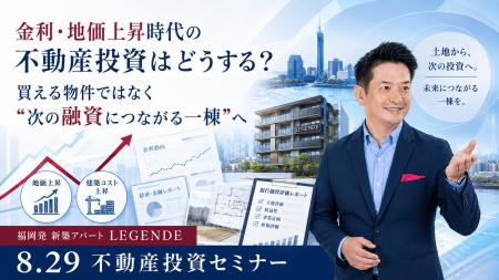 金利・地価上昇で“不動産投資が難しい”時代に、何を買 金利・地価上昇で“不動産投資が難しい”時代に、何を買