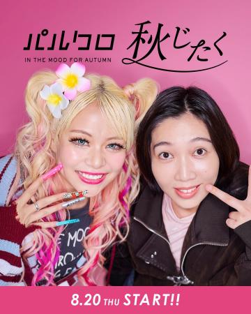 パル公式通販サイト「PAL CLOSET(パルクローゼット) パル公式通販サイト「PAL CLOSET(パルクローゼット)