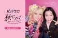 パル公式通販サイト「PAL CLOSET(パルクローゼット) パル公式通販サイト「PAL CLOSET(パルクローゼット)