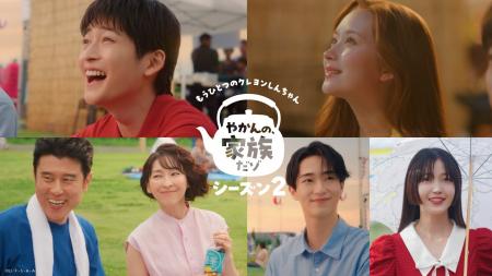 クレヨンしんちゃん実写化ショートムービー「やかんの クレヨンしんちゃん実写化ショートムービー「やかんの