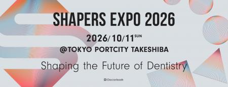 歯科医師向けイベント「SHAPERS EXPO 2026」10月11日 歯科医師向けイベント「SHAPERS EXPO 2026」10月11日