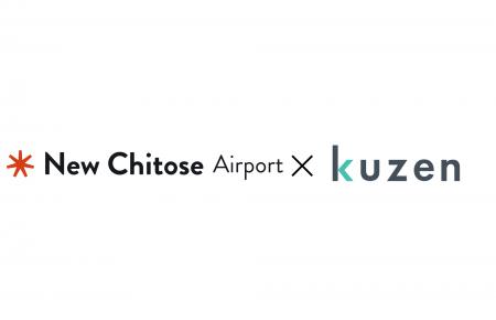 北海道エアポート、「クウゼン(KUZEN)」導入で新千 北海道エアポート、「クウゼン(KUZEN)」導入で新千