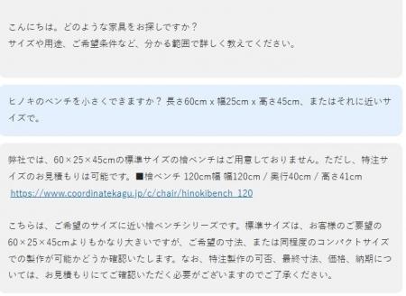 大川家具ドットコム、文章で希望を伝えると家具を探せ 大川家具ドットコム、文章で希望を伝えると家具を探せ