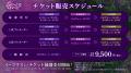 結成4周年を迎えた2.5次元タレントグループ「シクフォ 結成4周年を迎えた2.5次元タレントグループ「シクフォ