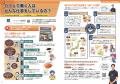 小・中学生向けキャリア教育用教材『おしごと年utf-8 小・中学生向けキャリア教育用教材『おしごと年utf-8