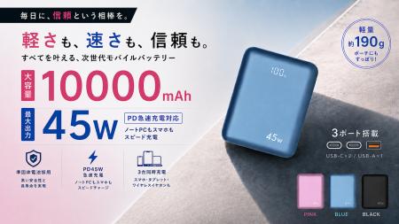 準固体電池を採用した10,000mAhモバイルバッテリutf-8 準固体電池を採用した10,000mAhモバイルバッテリutf-8