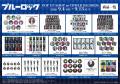 「TVアニメ『ブルーロック』 POP UP SHOP in TOWER RE 「TVアニメ『ブルーロック』 POP UP SHOP in TOWER RE