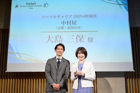 「Forbes JAPAN SMALL GIANTS AWARD 2026」に協賛 「Forbes JAPAN SMALL GIANTS AWARD 2026」に協賛