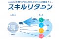 「Forbes JAPAN SMALL GIANTS AWARD 2026」に協賛 「Forbes JAPAN SMALL GIANTS AWARD 2026」に協賛