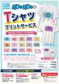 8/14(金)~ぼのぼのショップ in 錦糸町マルイ~40th& 8/14(金)~ぼのぼのショップ in 錦糸町マルイ~40th&