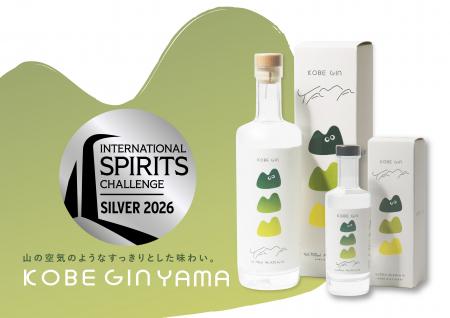 【世界が認めた神戸のジン】KOBE GIN YAMA が『ISC 20 【世界が認めた神戸のジン】KOBE GIN YAMA が『ISC 20