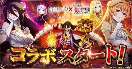 『ありふれた職業で世界最強 リベリオンソウル』にて 『ありふれた職業で世界最強 リベリオンソウル』にて