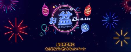 【無料コード配布】VideoProc Converter AIなど人気ソ 【無料コード配布】VideoProc Converter AIなど人気ソ