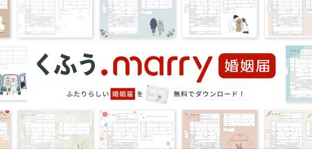 【くふうウェディング】1,000種類以上の無料デザイン 【くふうウェディング】1,000種類以上の無料デザイン