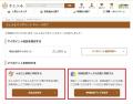 さとふる、復興支援・文化継承につながる地域応援グッ さとふる、復興支援・文化継承につながる地域応援グッ