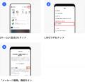 LINEの「メッセージ編集」機能が期間限定でLINEラボに LINEの「メッセージ編集」機能が期間限定でLINEラボに