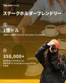 Trip.com Group、2025年サステナビリティレポートを公 Trip.com Group、2025年サステナビリティレポートを公