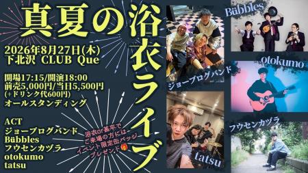 T-RECKLESS creative forest × ジョーブログ8月27日( T-RECKLESS creative forest × ジョーブログ8月27日(