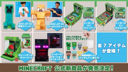 マインクラフトより発掘キットやエンダーマンモーショ マインクラフトより発掘キットやエンダーマンモーショ