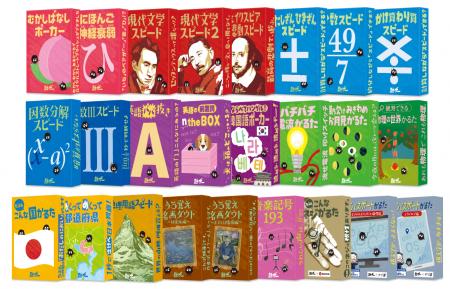 “あらゆる勉強”で対決するカードゲーム『勉ゲー』全30 “あらゆる勉強”で対決するカードゲーム『勉ゲー』全30