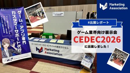 【展示会レポート】ゲーム開発者向けイベント「CEDEC 【展示会レポート】ゲーム開発者向けイベント「CEDEC