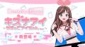 Desktop Mate キズナアイ ~ かまってアイちゃん ver.~ Desktop Mate キズナアイ ~ かまってアイちゃん ver.~