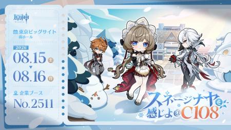 今年の夏コミは雪国から!『原神』が「コミックマーケ 今年の夏コミは雪国から!『原神』が「コミックマーケ