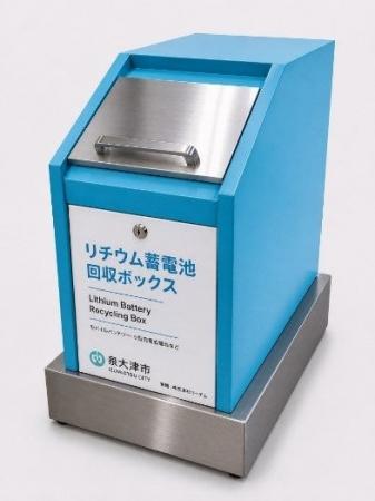 「捨て方が分からない」を火災につなげない。泉大津市 「捨て方が分からない」を火災につなげない。泉大津市