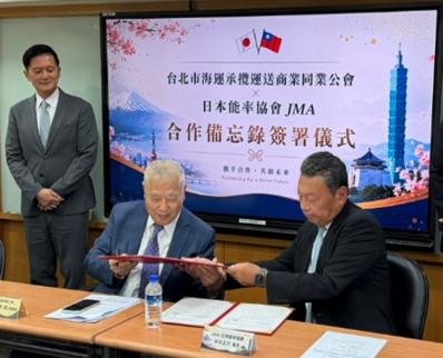 台湾最大規模を誇る物流団体台北市海運承攬運送商業同 台湾最大規模を誇る物流団体台北市海運承攬運送商業同