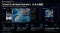 スペースデータ、災害情報を1枚の3D地図に集約する「D スペースデータ、災害情報を1枚の3D地図に集約する「D