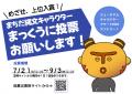 【東京都町田市】町田市考古資料室特別開室「ドキドキ 【東京都町田市】町田市考古資料室特別開室「ドキドキ