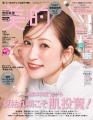 『美的』25周年アンバサダー・吉田朱里 美容誌初表紙 『美的』25周年アンバサダー・吉田朱里 美容誌初表紙