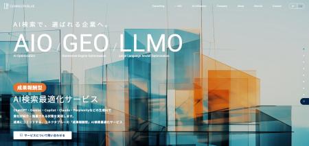 ChatGPT・Gemini・Claudeで「選ばれる企業」へ、成果 ChatGPT・Gemini・Claudeで「選ばれる企業」へ、成果