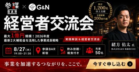 最大1億円規模の2026年度「2大補助金」を徹底解説!補 最大1億円規模の2026年度「2大補助金」を徹底解説!補