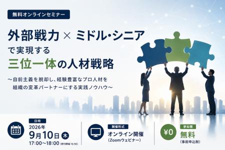【無料オンラインセミナー】2040年・1200万人減の労働 【無料オンラインセミナー】2040年・1200万人減の労働