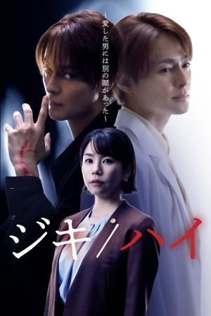 【フジテレビ】主演・木村了、ヒロイン・野村麻純 『 【フジテレビ】主演・木村了、ヒロイン・野村麻純 『
