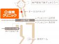 『保険クリニック(R)』デュオこうべ店8月21日(金)オ 『保険クリニック(R)』デュオこうべ店8月21日(金)オ