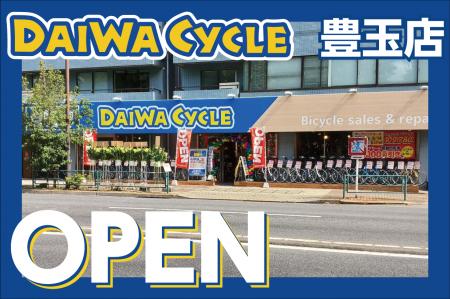 【先着20台限定で自転車が10,978円!】自転車専門店ダ 【先着20台限定で自転車が10,978円!】自転車専門店ダ